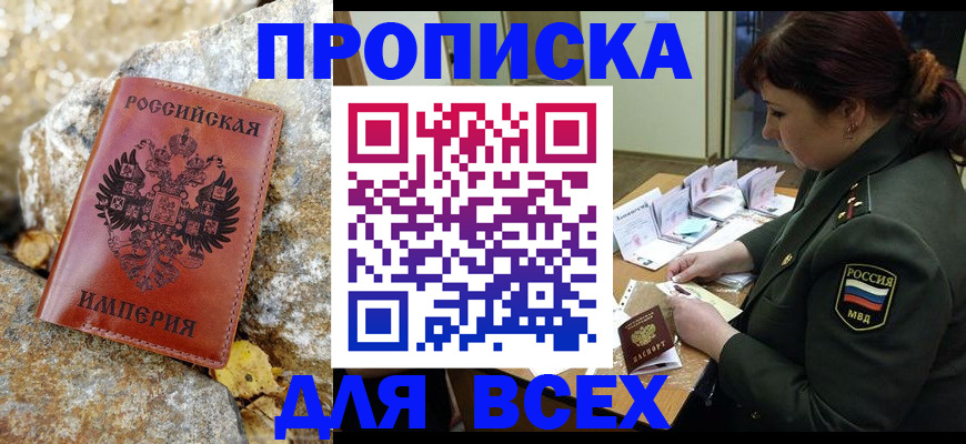 прописка иностранных граждан в Ейске