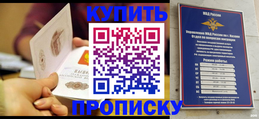 временная регистрация госуслуги в Ейске